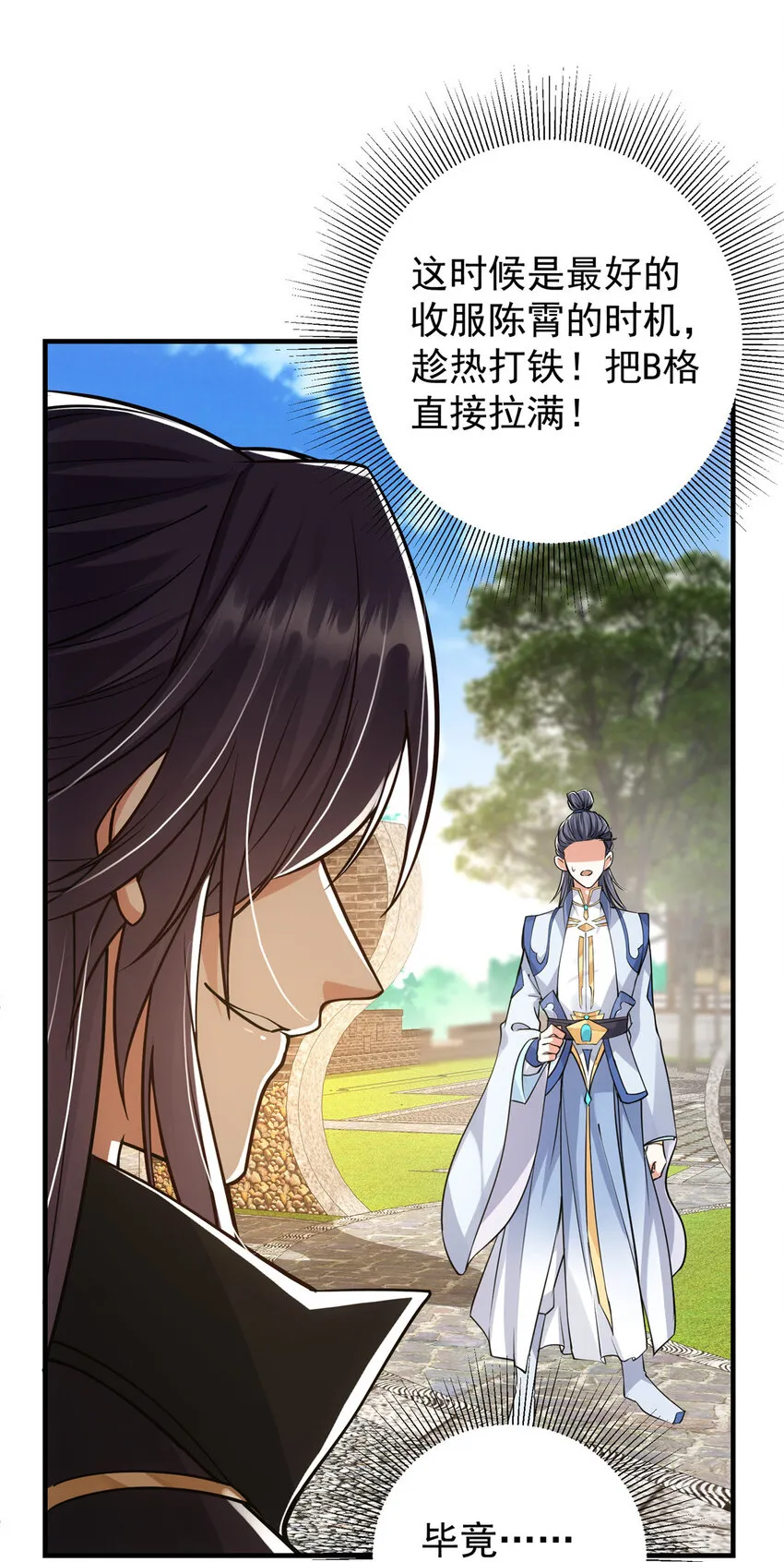 033 只要功夫深 第32页