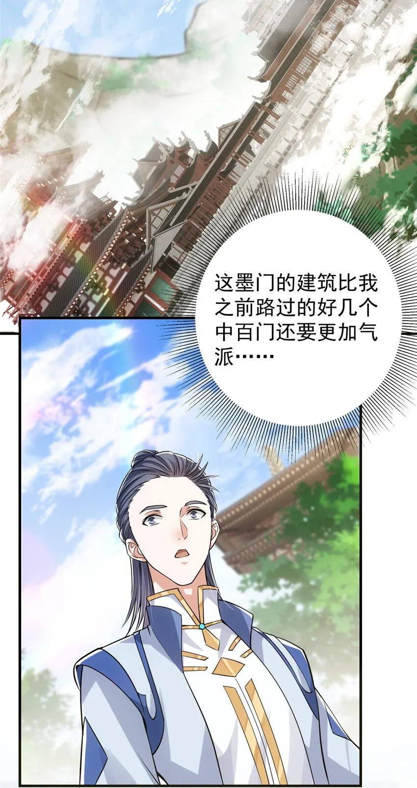 033 只要功夫深 第36页