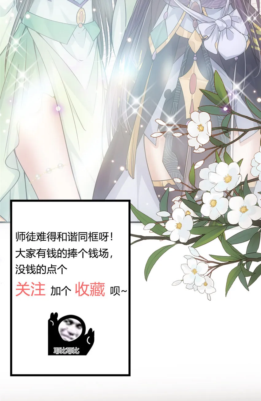 033 只要功夫深 第41页