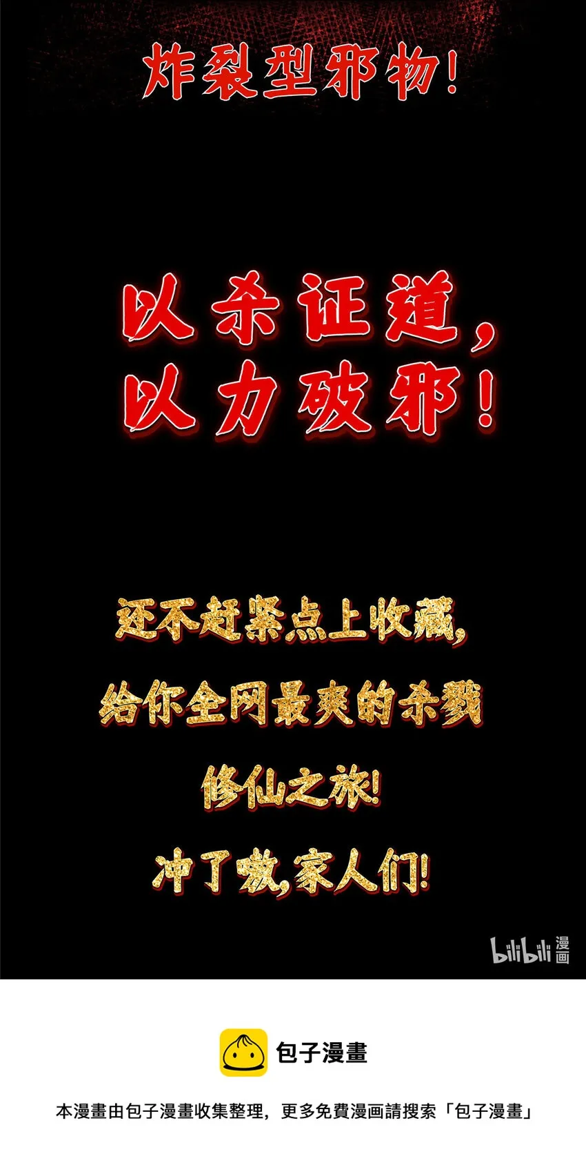 033 只要功夫深 第48页
