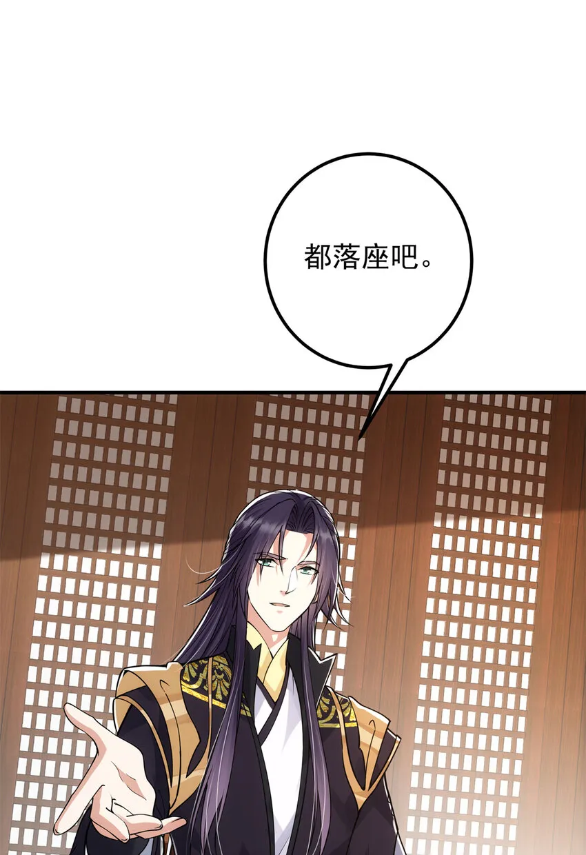 034 妖修过境 第4页