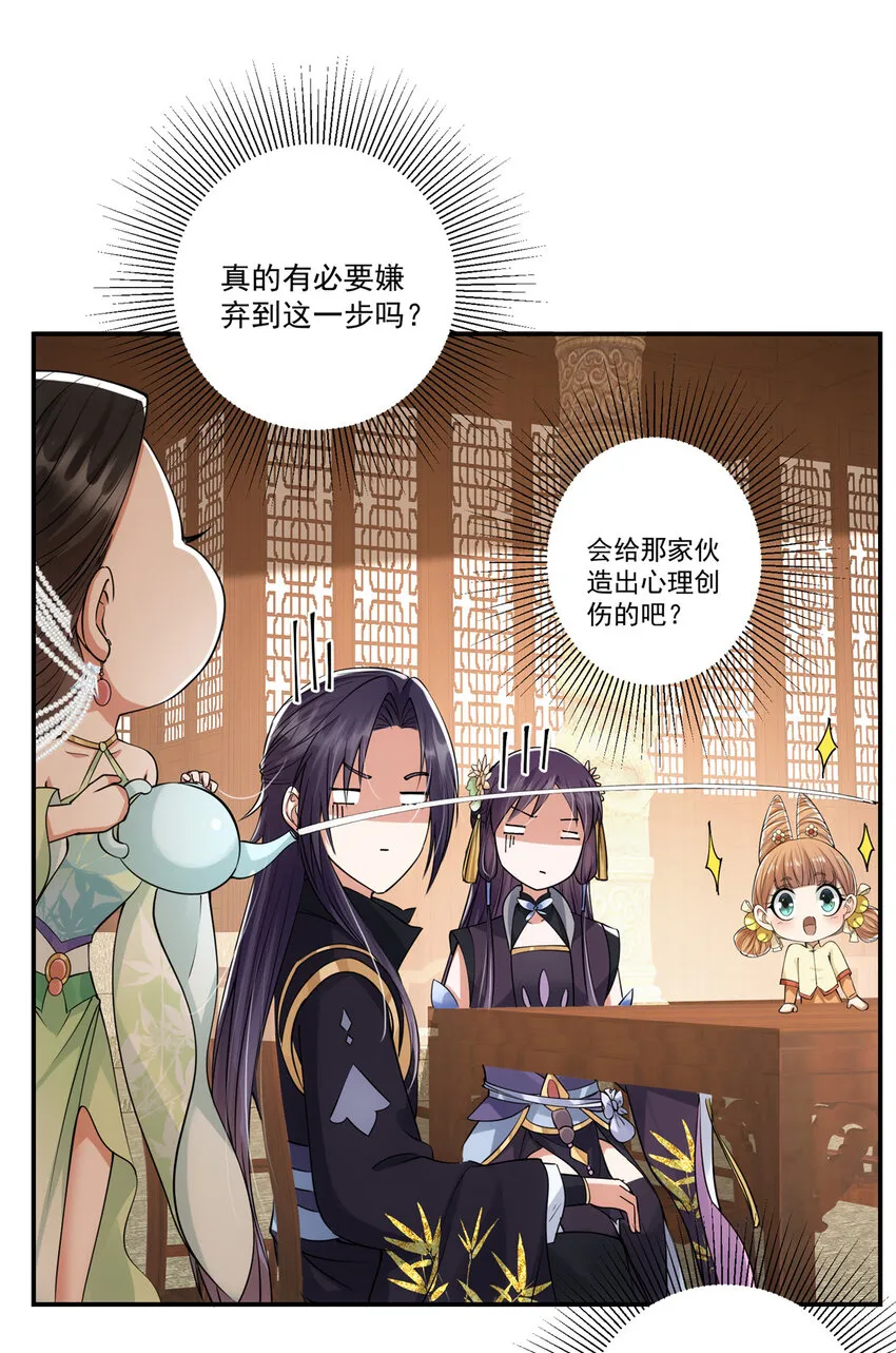 034 妖修过境 第13页