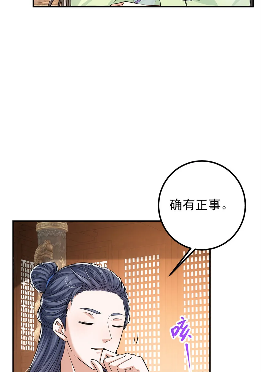 034 妖修过境 第23页