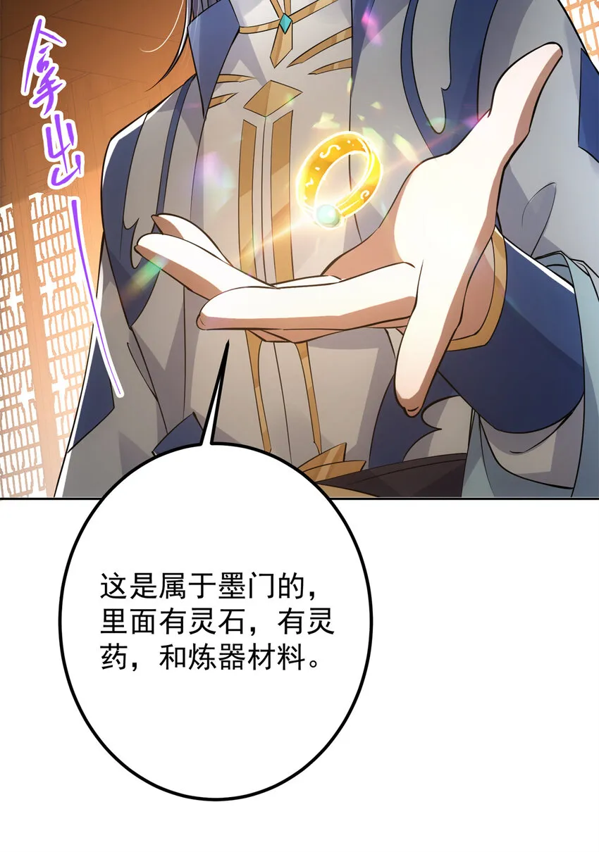 034 妖修过境 第27页
