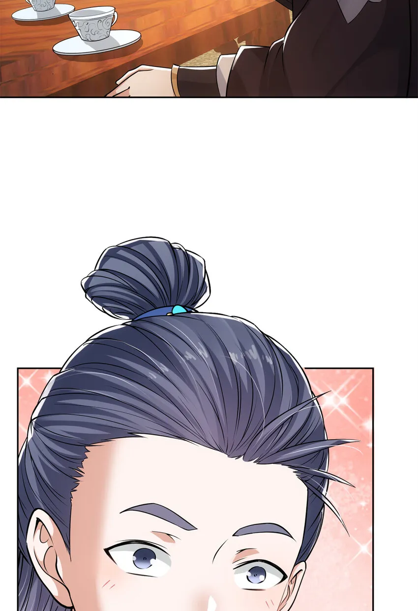 034 妖修过境 第35页