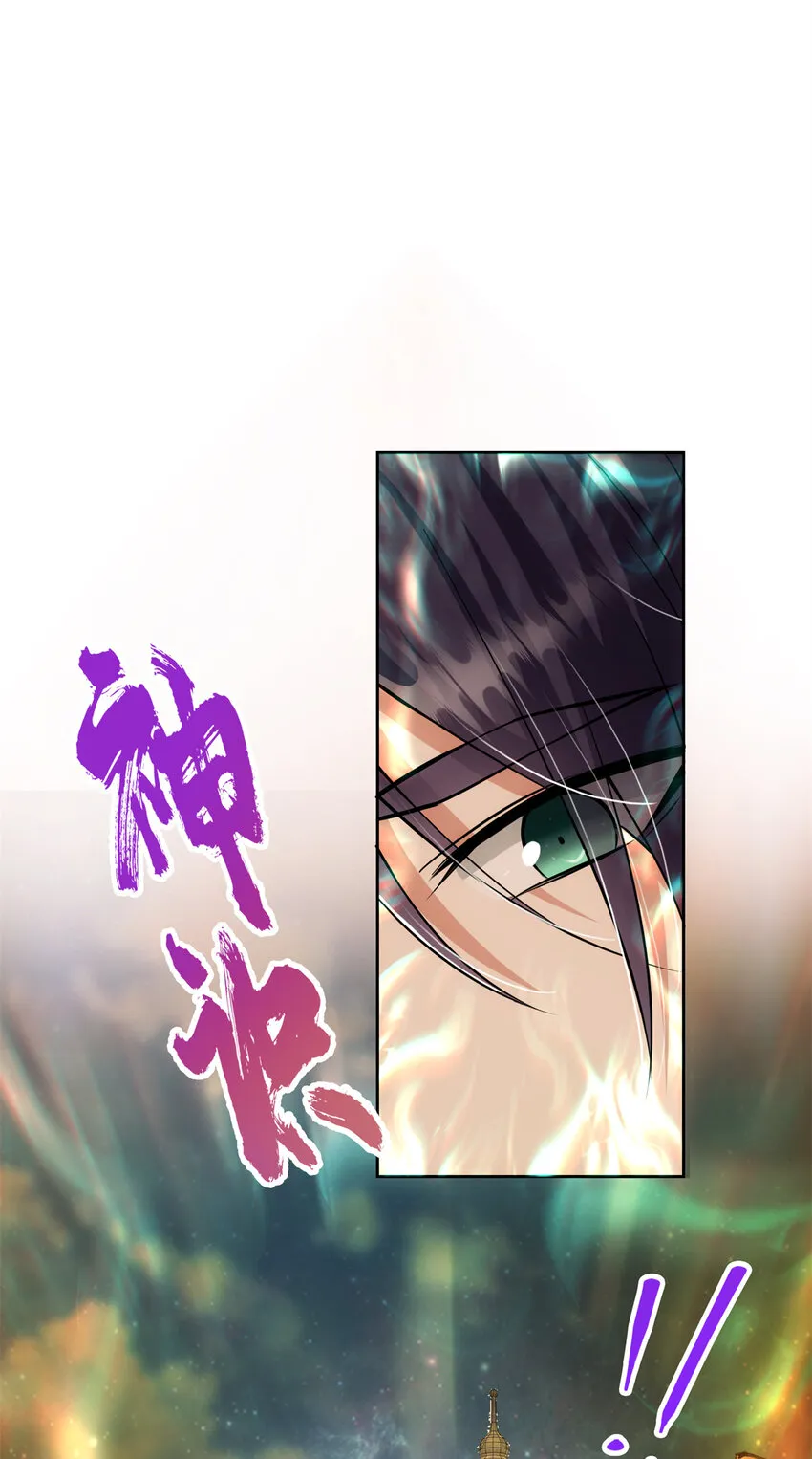 034 妖修过境 第37页