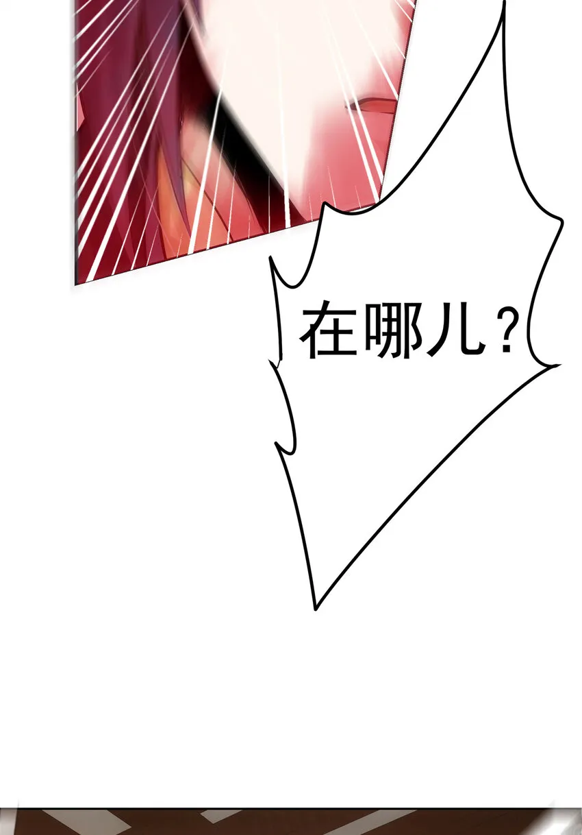 034 妖修过境 第47页