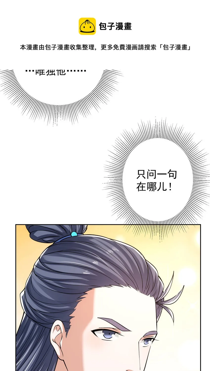 034 妖修过境 第49页