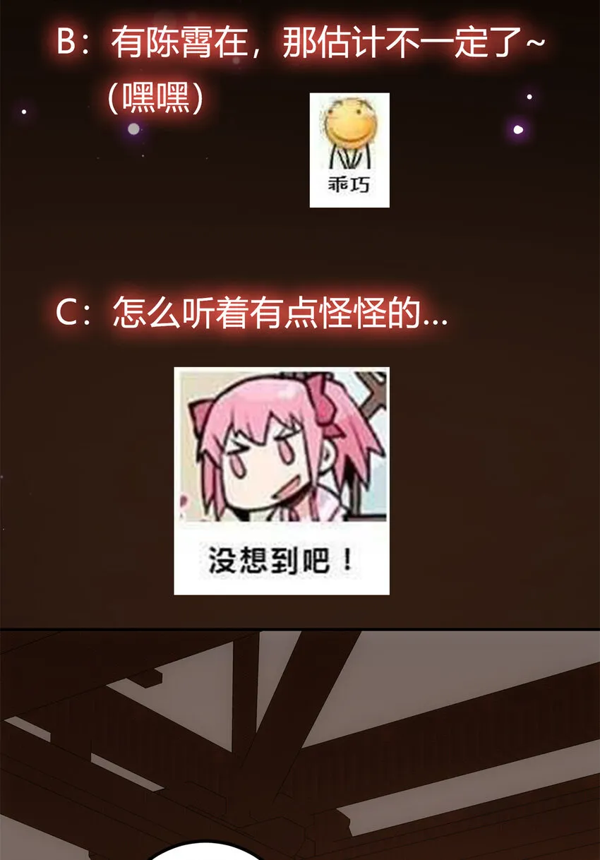 034 妖修过境 第52页