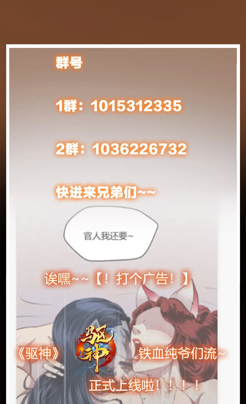 034 妖修过境 第54页
