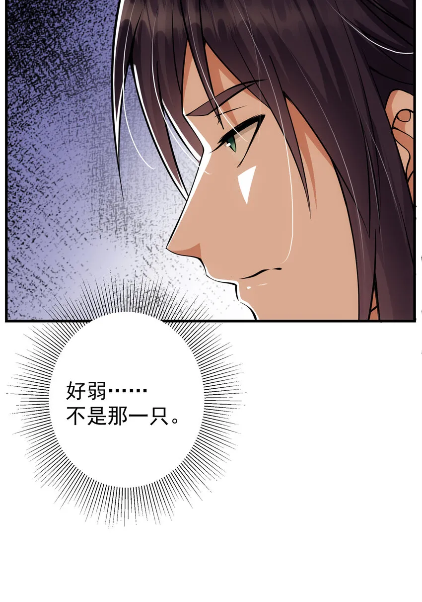 035 异兽真的很恐怖 第21页