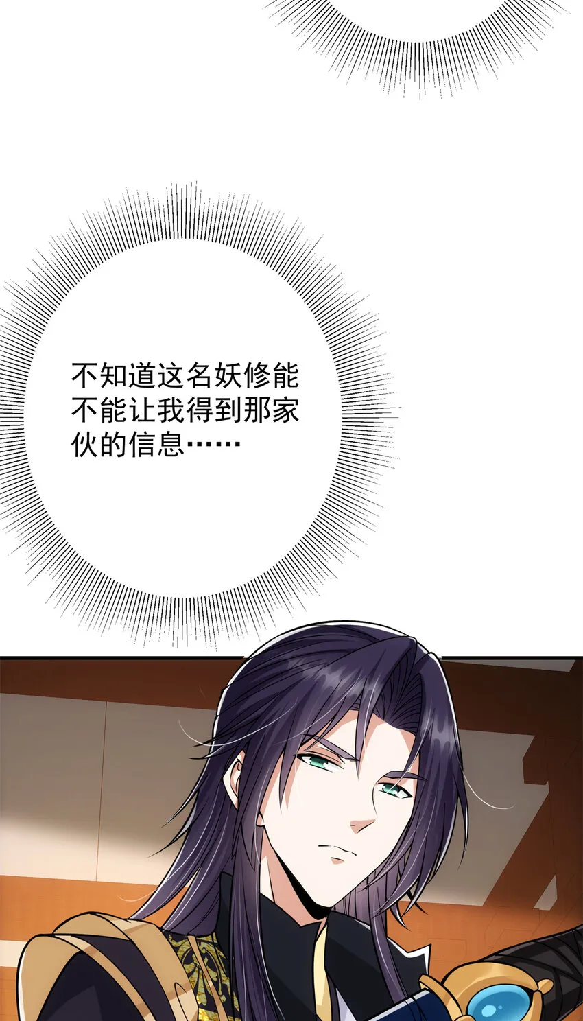 035 异兽真的很恐怖 第23页
