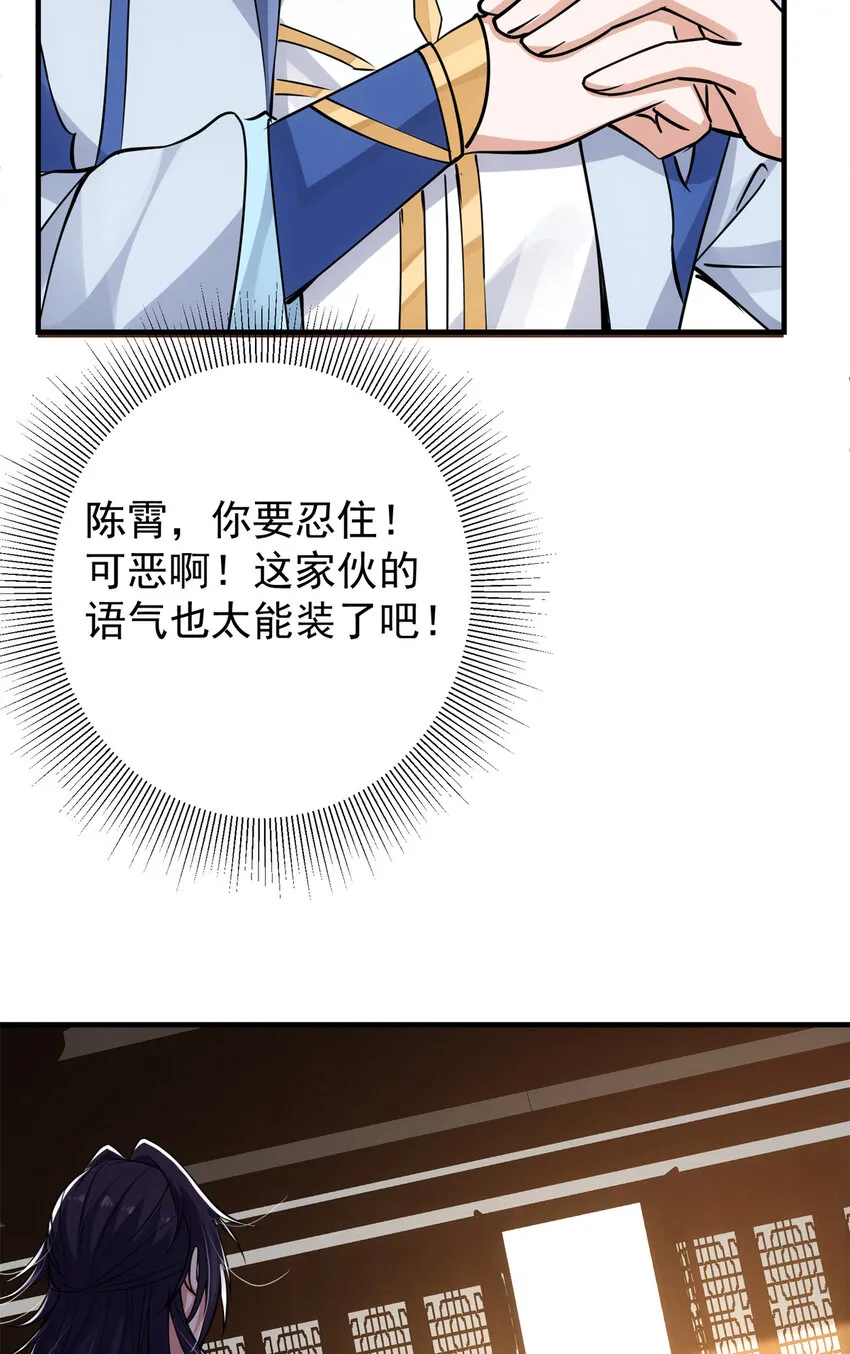 035 异兽真的很恐怖 第35页