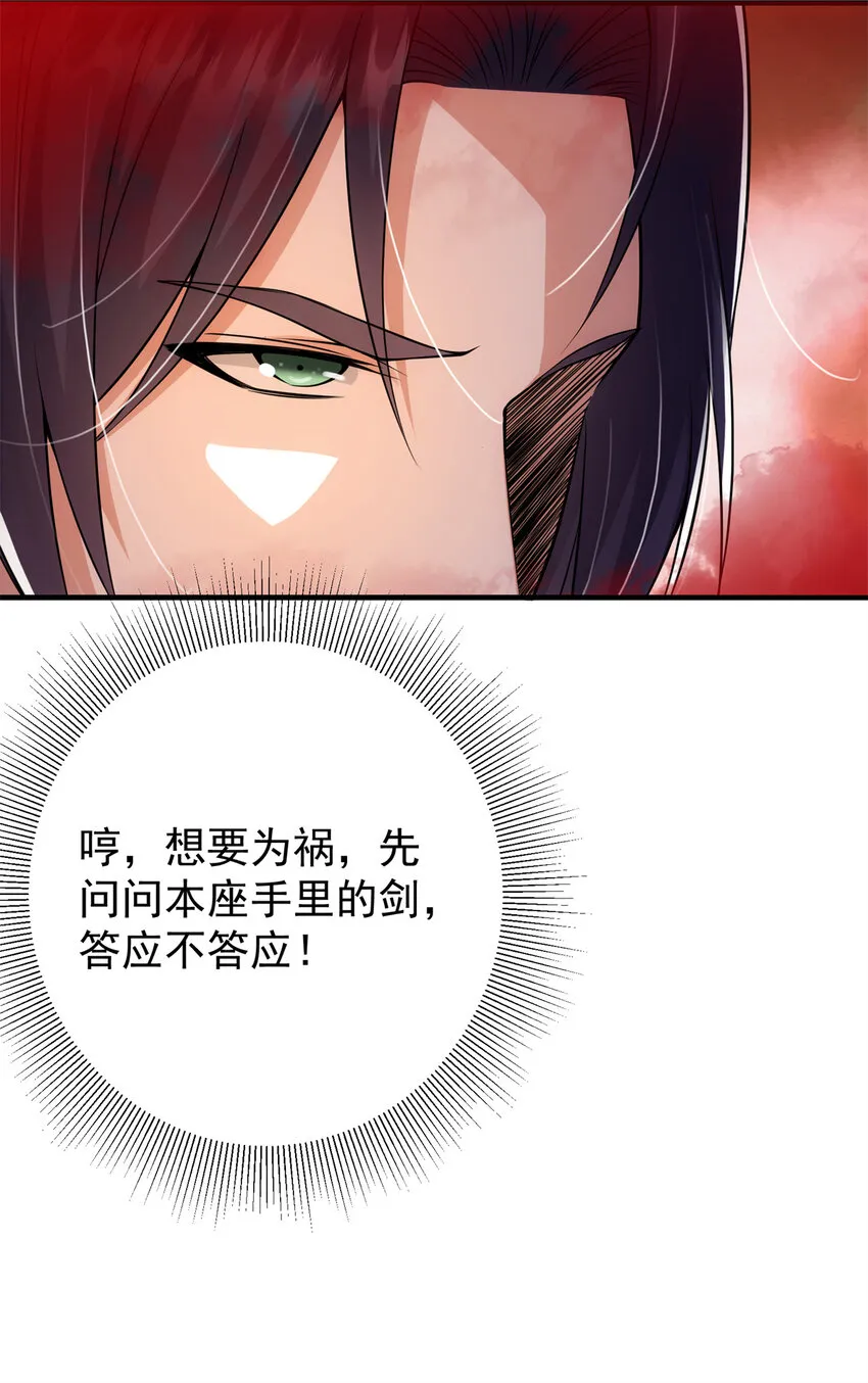 035 异兽真的很恐怖 第37页