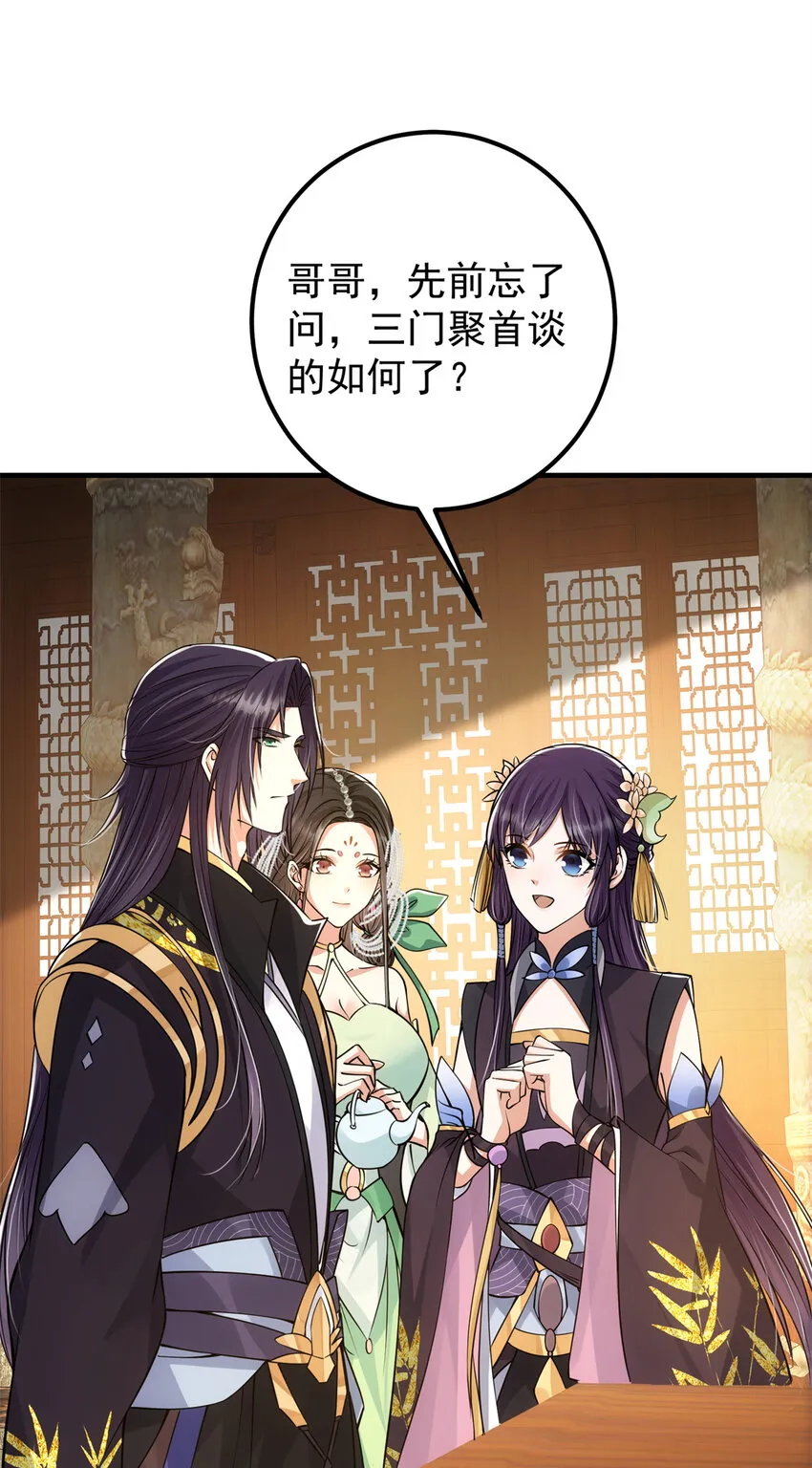 035 异兽真的很恐怖 第38页