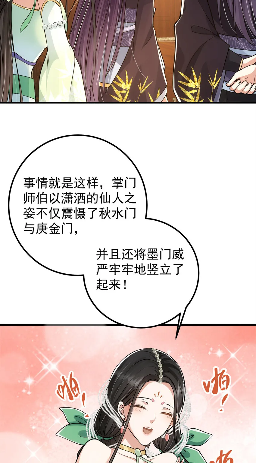 035 异兽真的很恐怖 第42页
