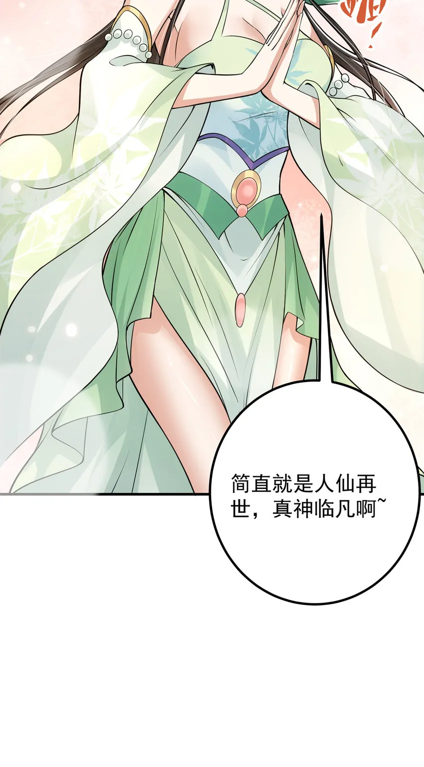 035 异兽真的很恐怖 第43页