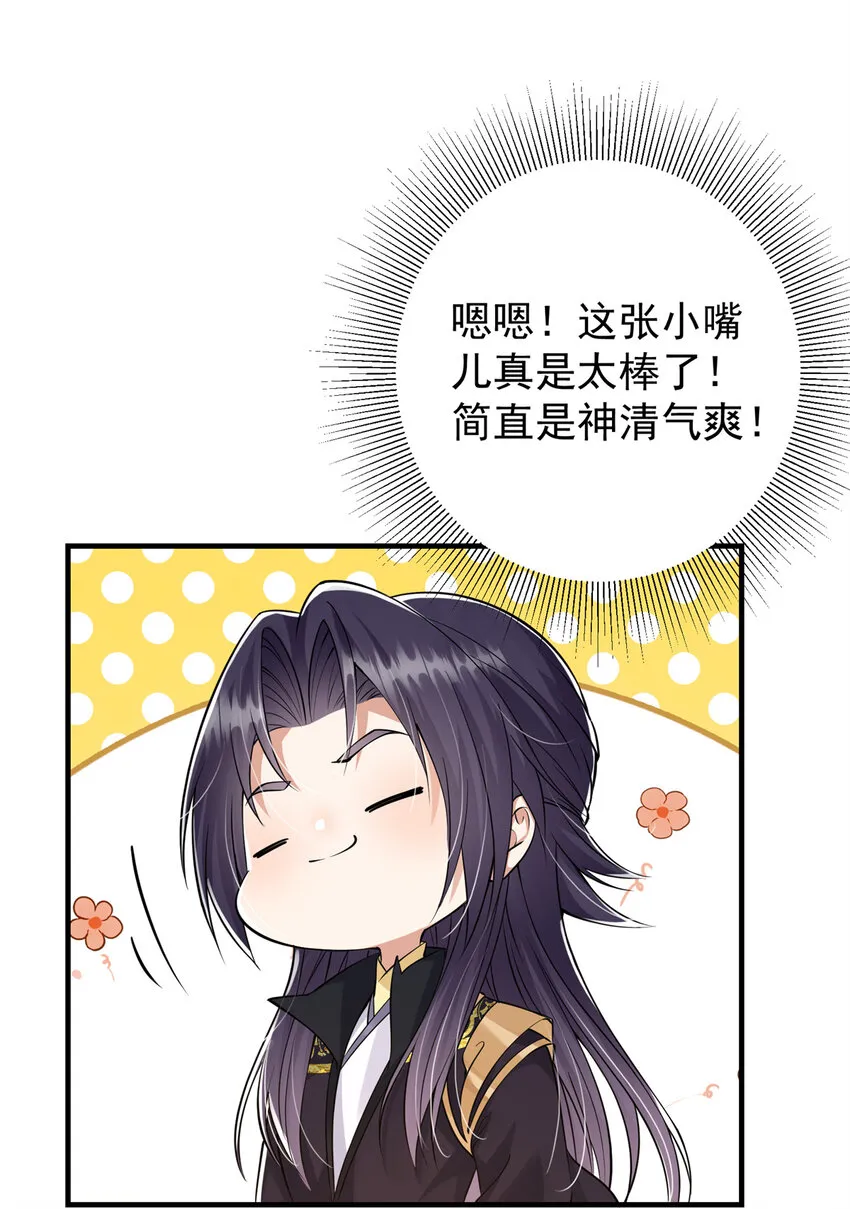 035 异兽真的很恐怖 第44页