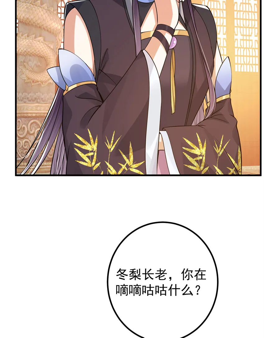 035 异兽真的很恐怖 第46页