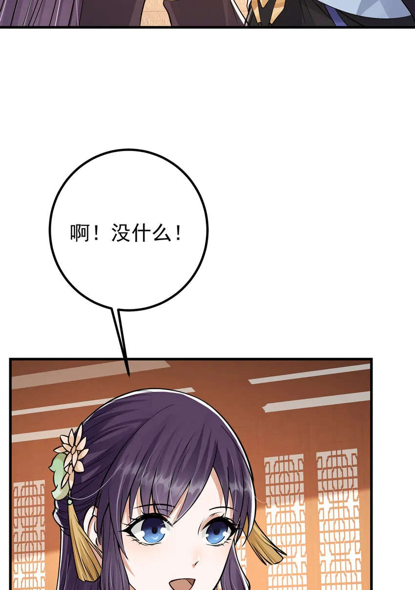 035 异兽真的很恐怖 第48页