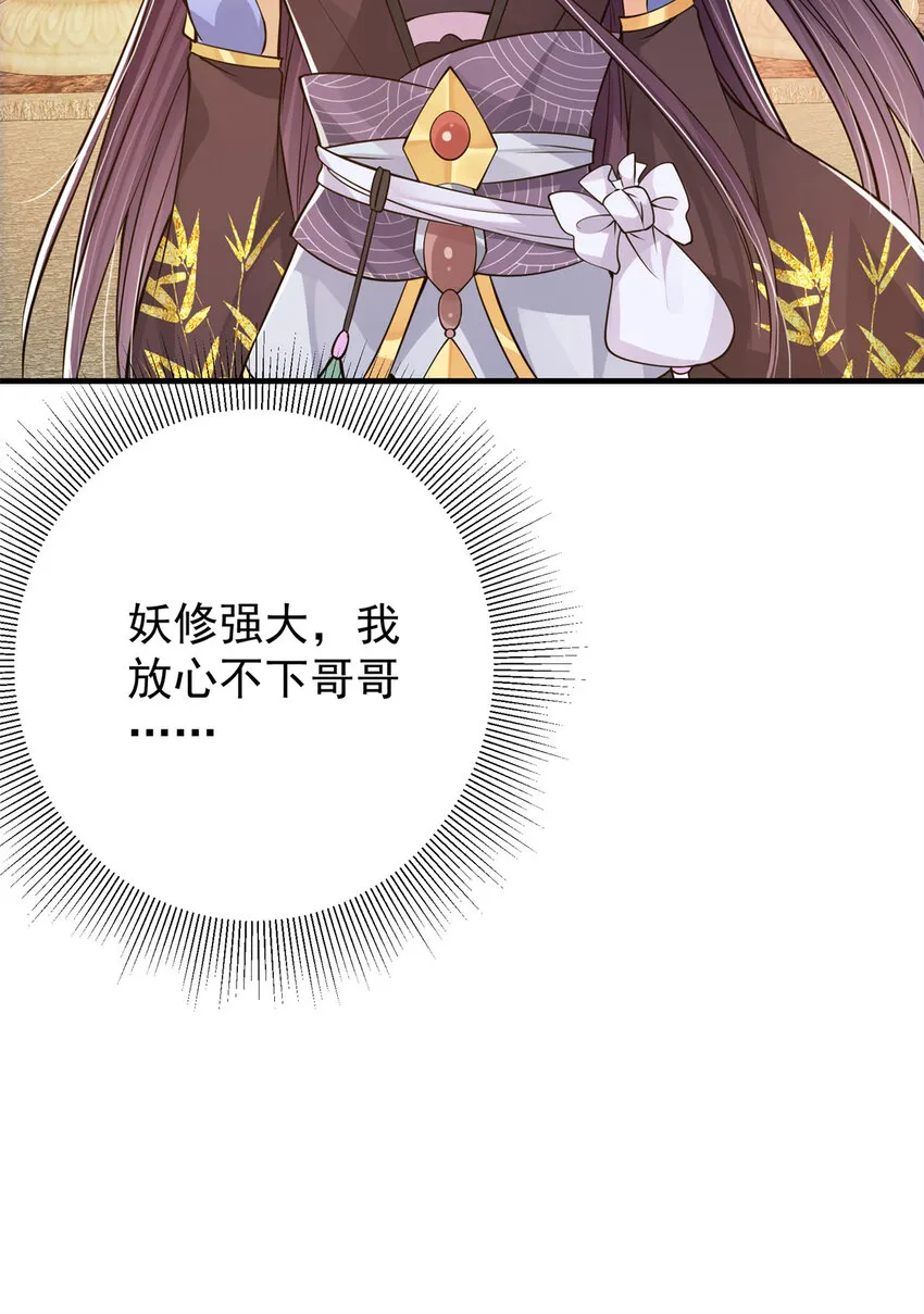 035 异兽真的很恐怖 第51页