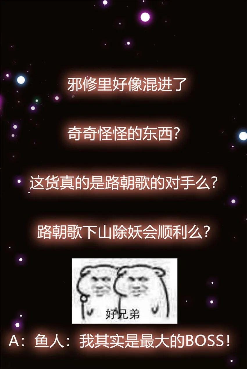 035 异兽真的很恐怖 第52页