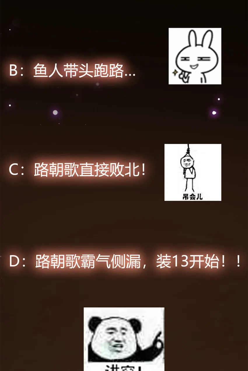 035 异兽真的很恐怖 第53页