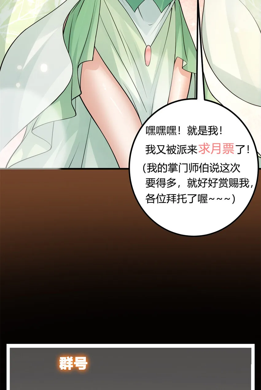035 异兽真的很恐怖 第55页