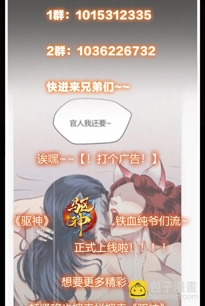 035 异兽真的很恐怖 第56页