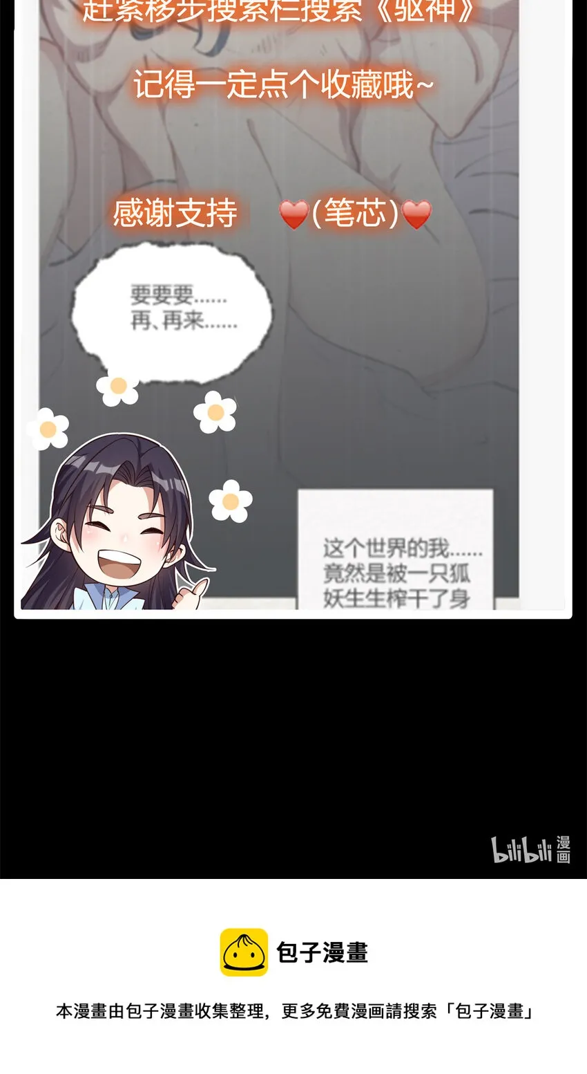 035 异兽真的很恐怖 第57页