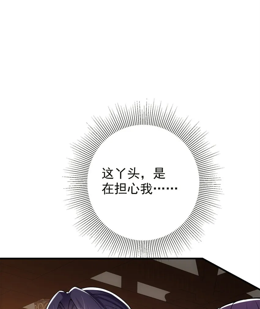 036 供奉的委托来了 第4页