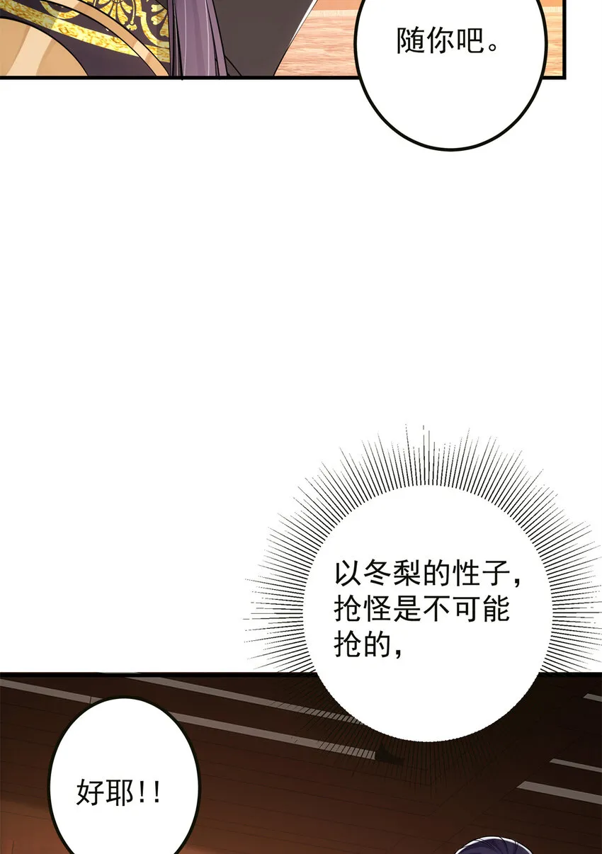 036 供奉的委托来了 第8页