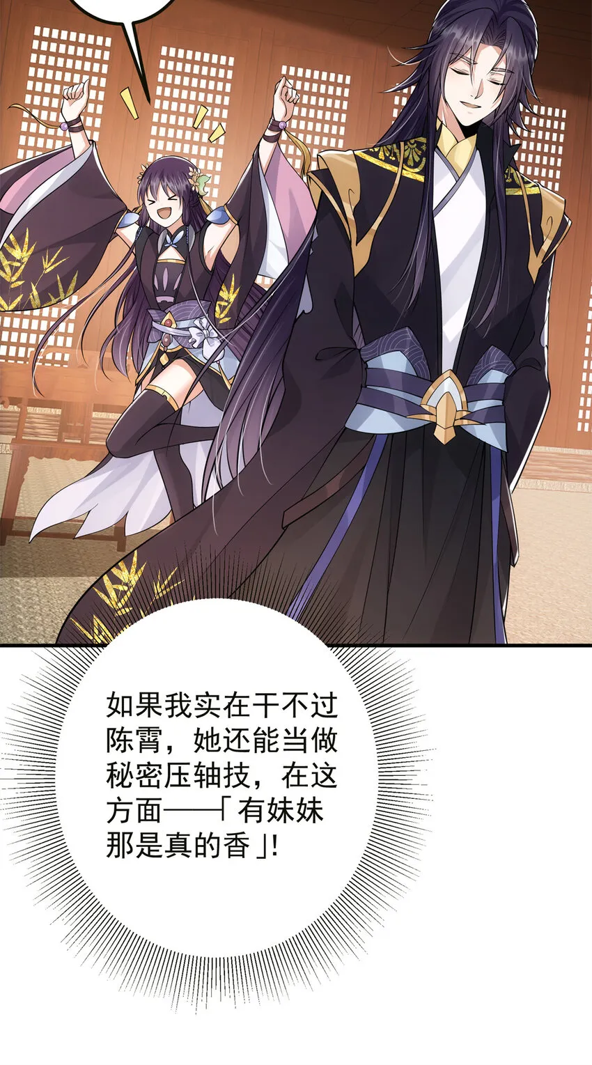 036 供奉的委托来了 第9页