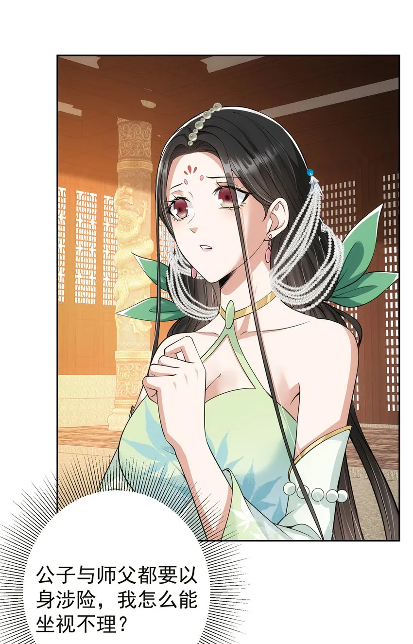 036 供奉的委托来了 第10页