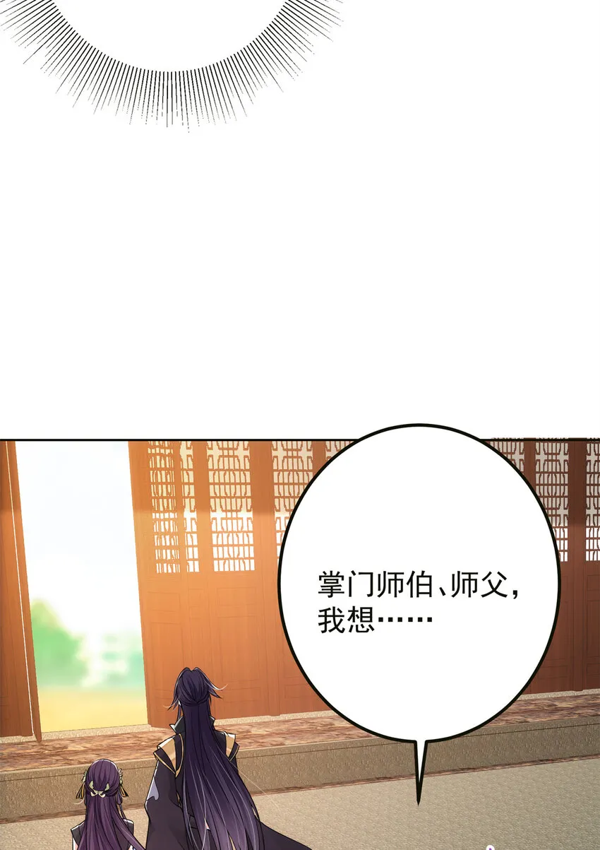 036 供奉的委托来了 第11页