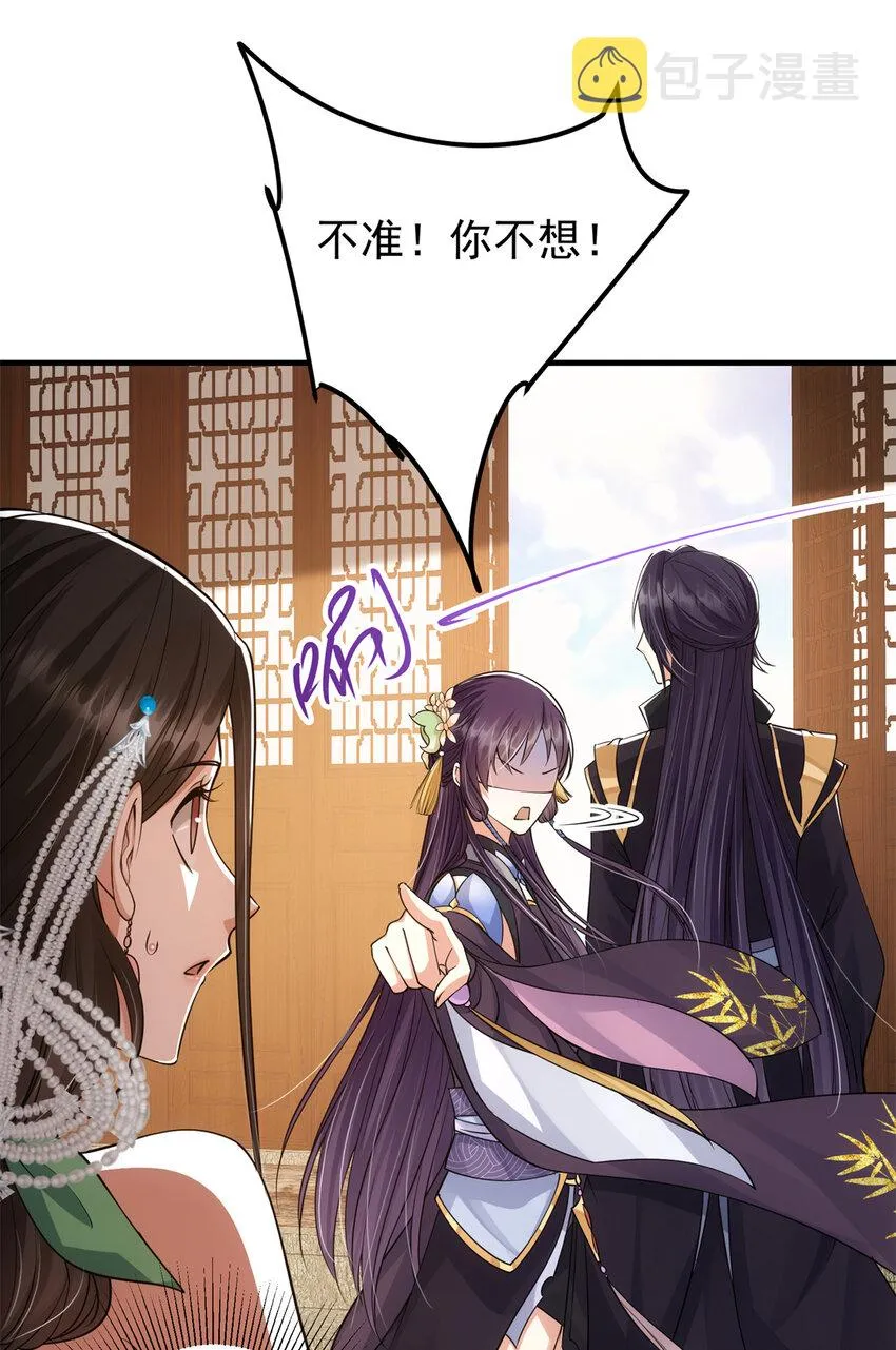 036 供奉的委托来了 第13页