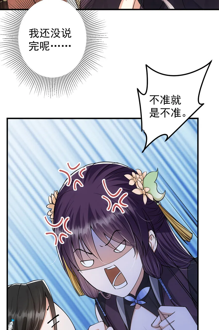 036 供奉的委托来了 第14页