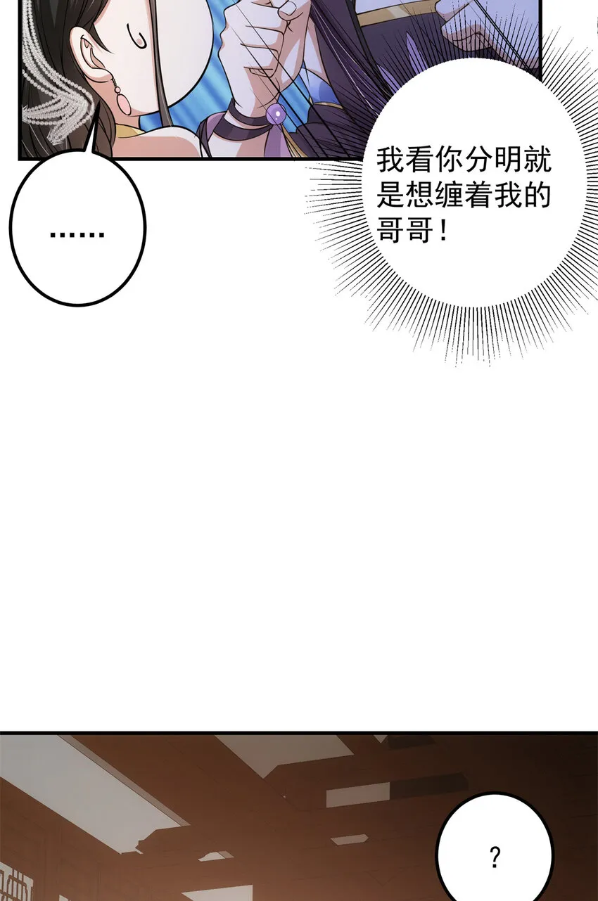 036 供奉的委托来了 第15页