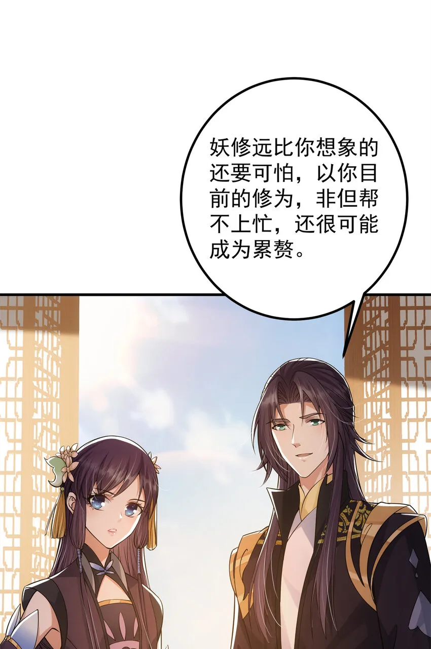 036 供奉的委托来了 第17页