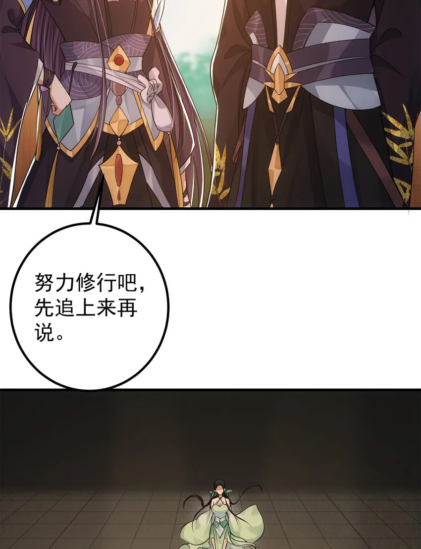 036 供奉的委托来了 第18页