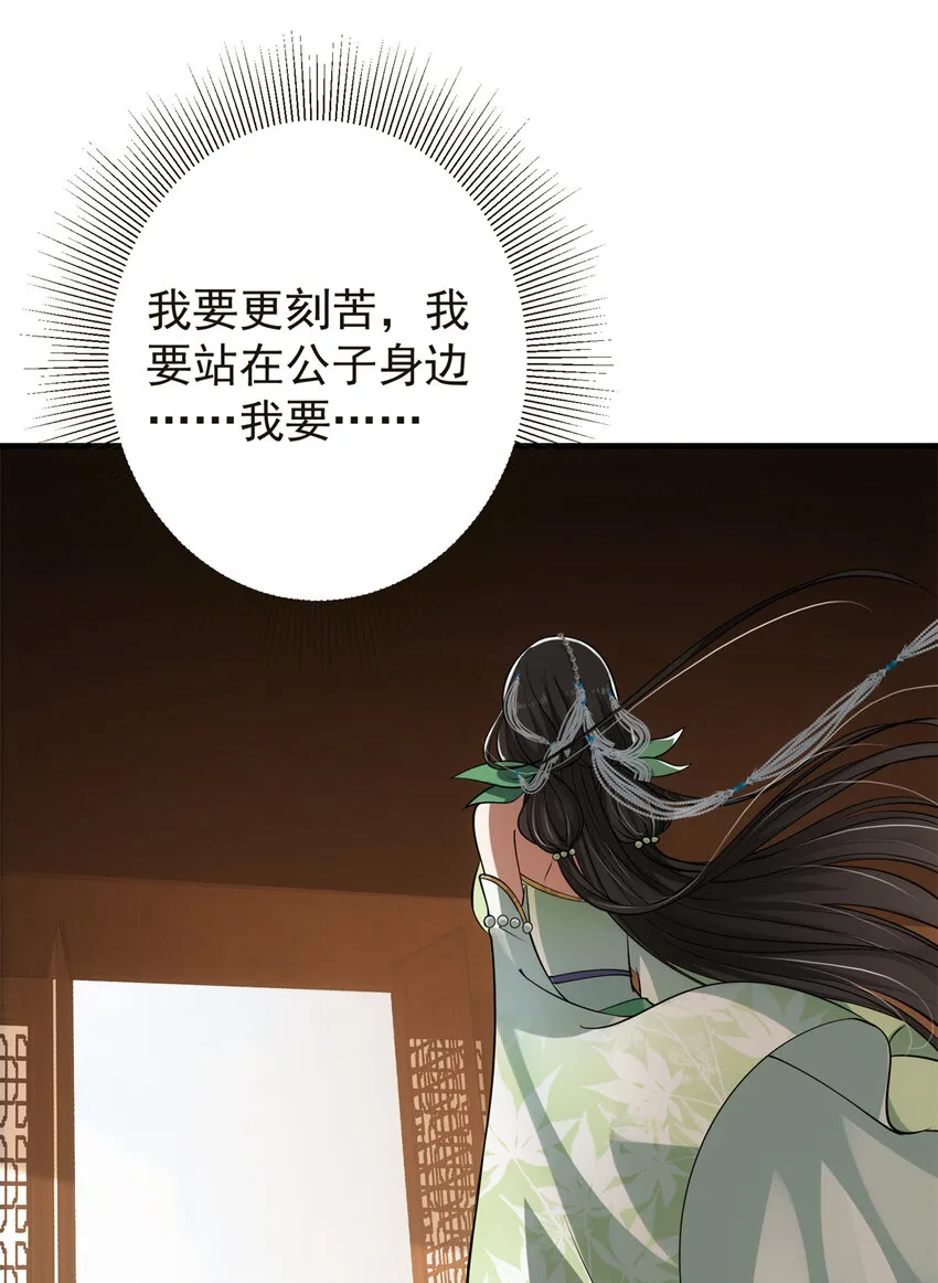 036 供奉的委托来了 第23页