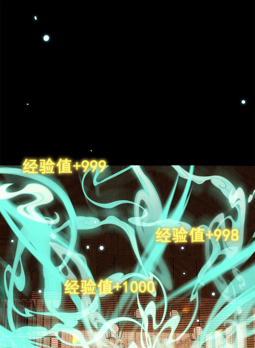 036 供奉的委托来了 第28页