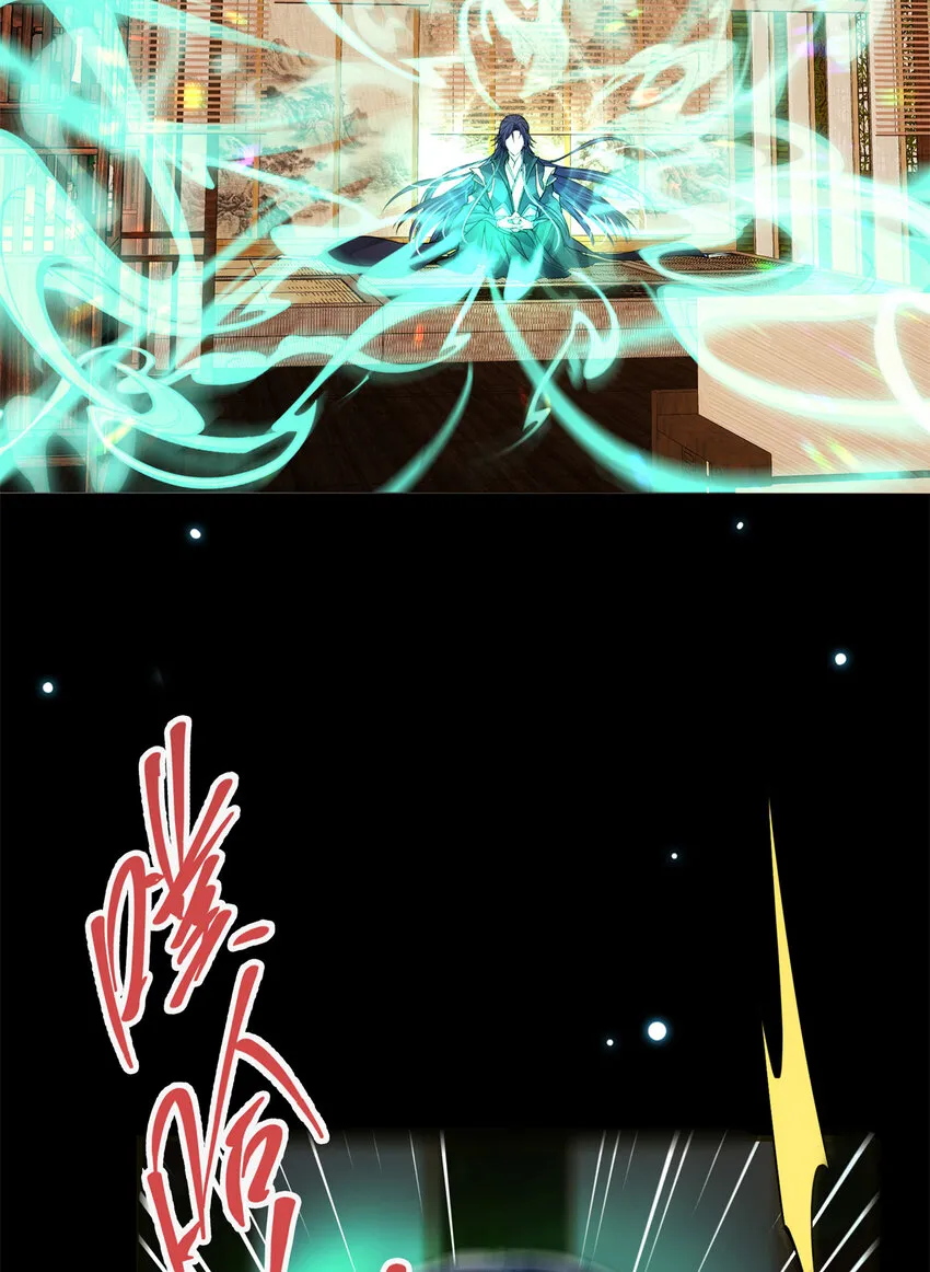 036 供奉的委托来了 第29页