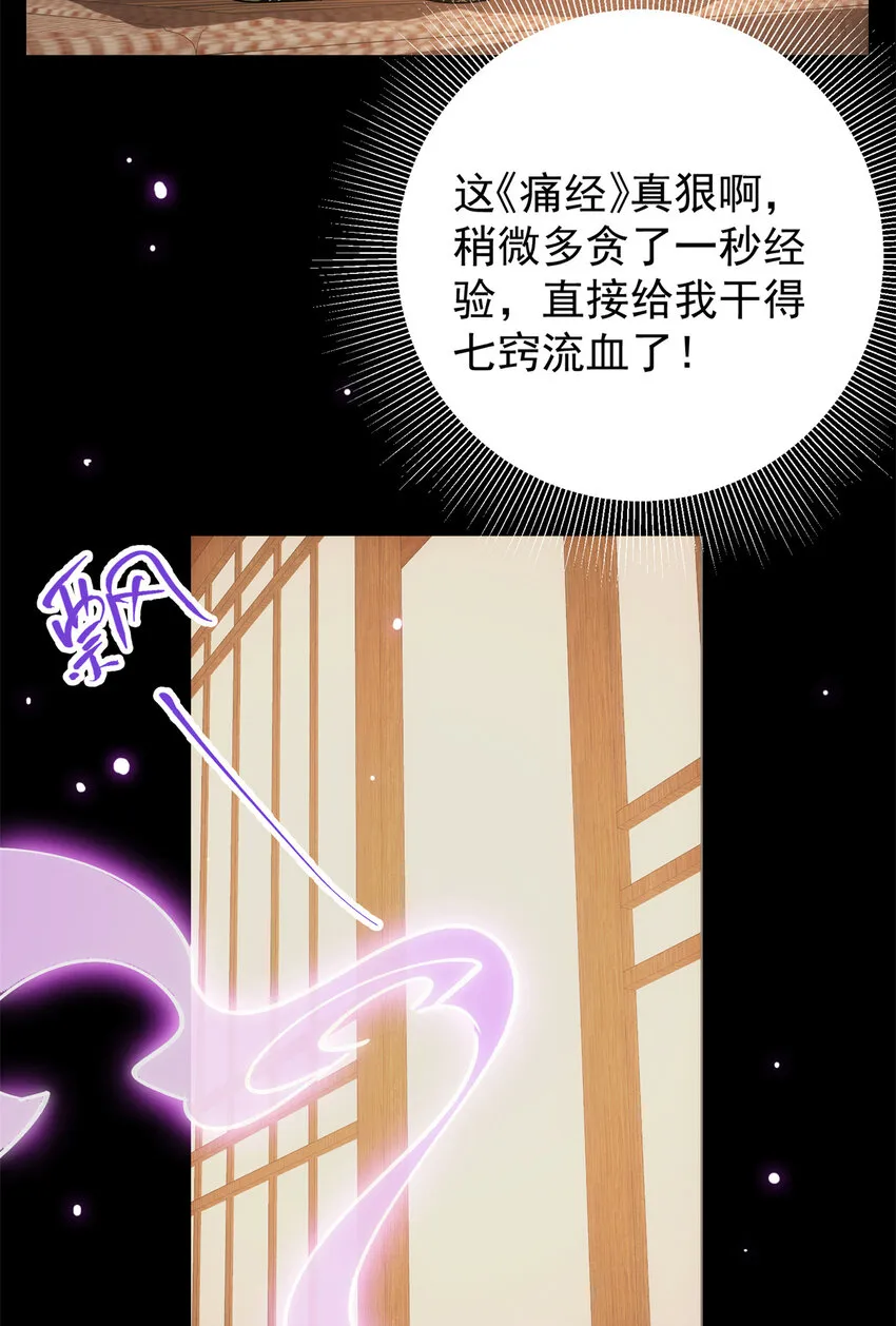 036 供奉的委托来了 第32页