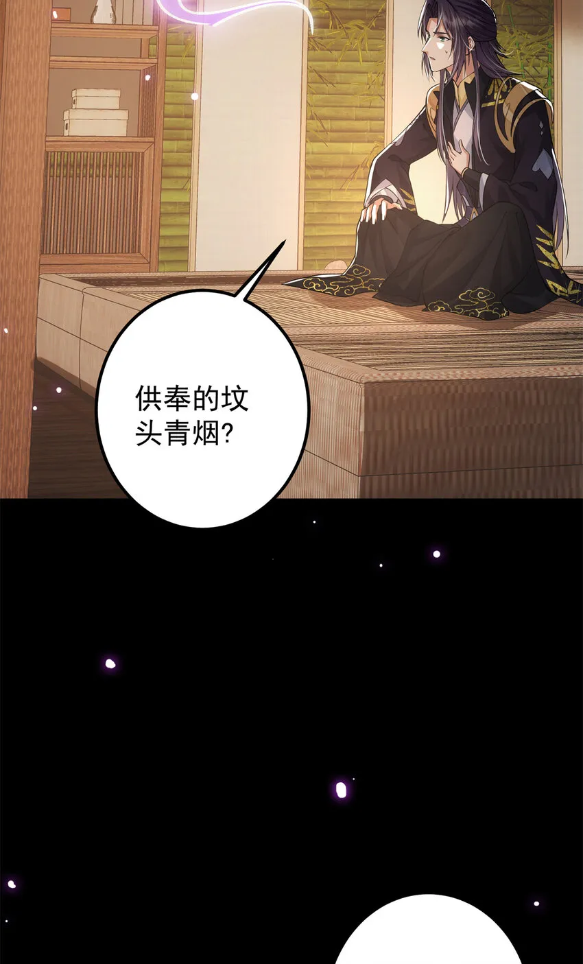 036 供奉的委托来了 第34页