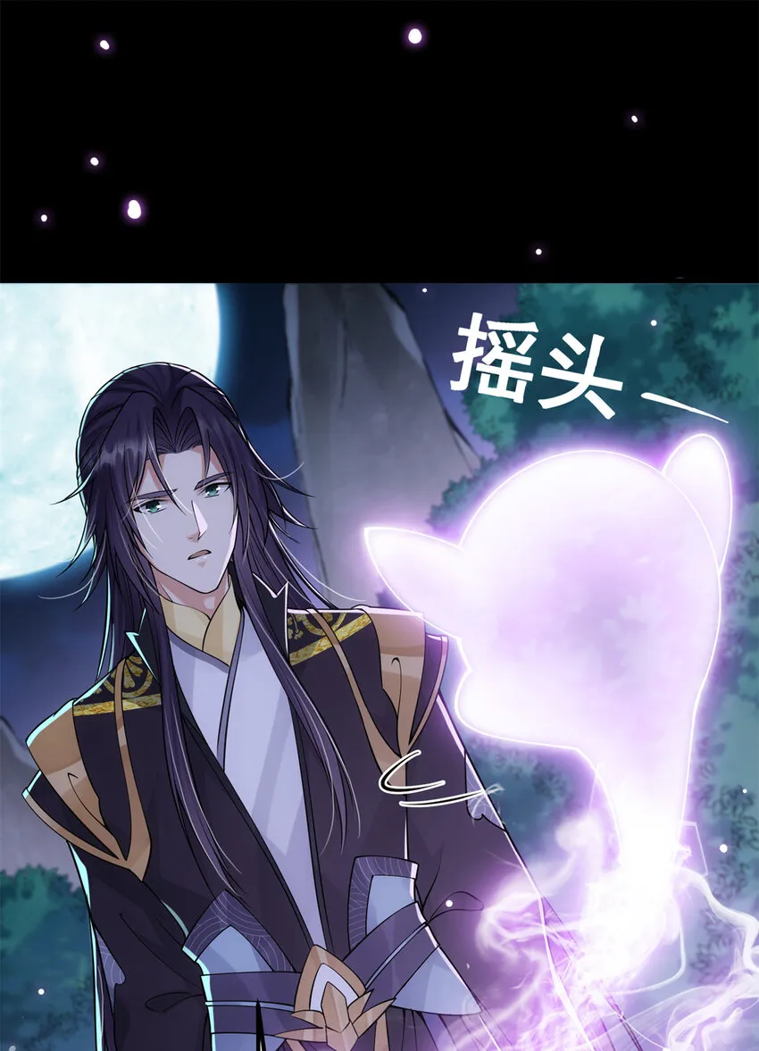036 供奉的委托来了 第45页