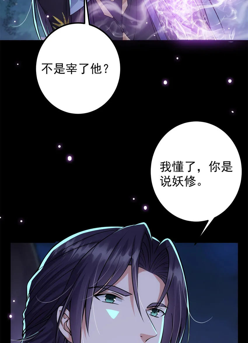 036 供奉的委托来了 第46页