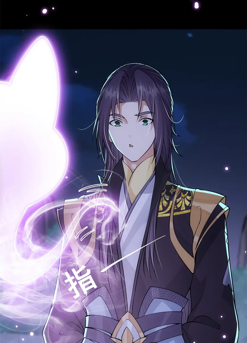 036 供奉的委托来了 第48页