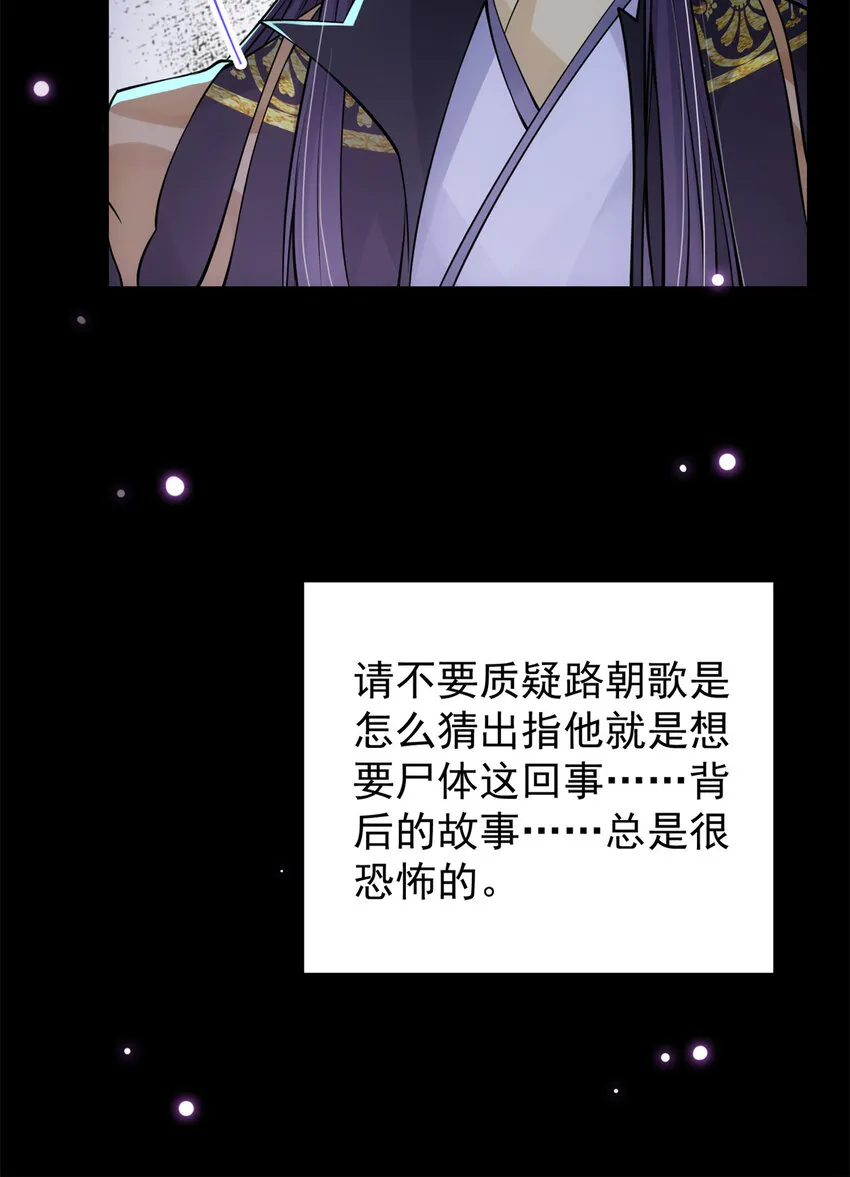 036 供奉的委托来了 第50页