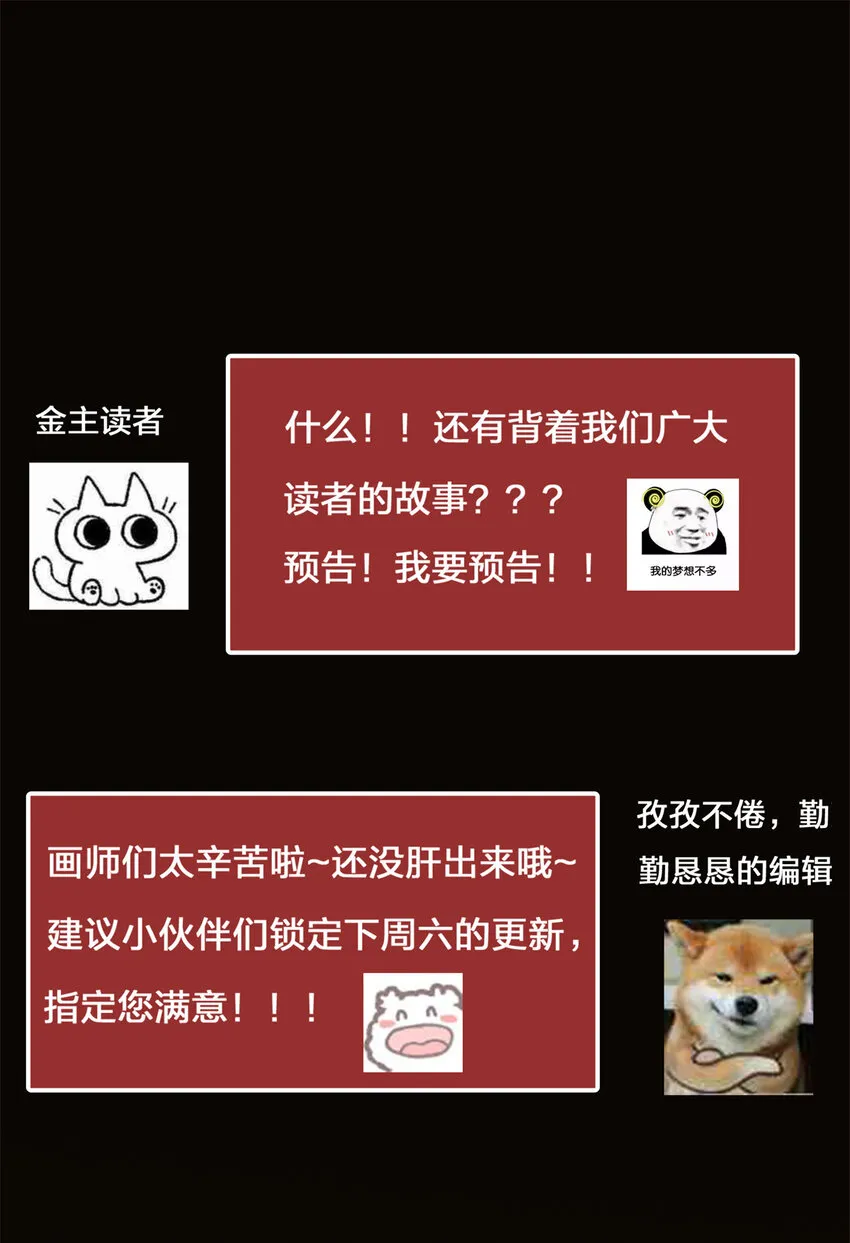 036 供奉的委托来了 第51页